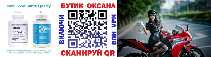 Бутират буратино купить сайты Томилино