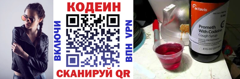 ОМГ ОМГ зеркало Томилино Кодеиновый сироп Lean напиток Lean (лин)