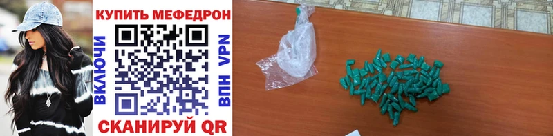 Мефедрон VHQ Томилино