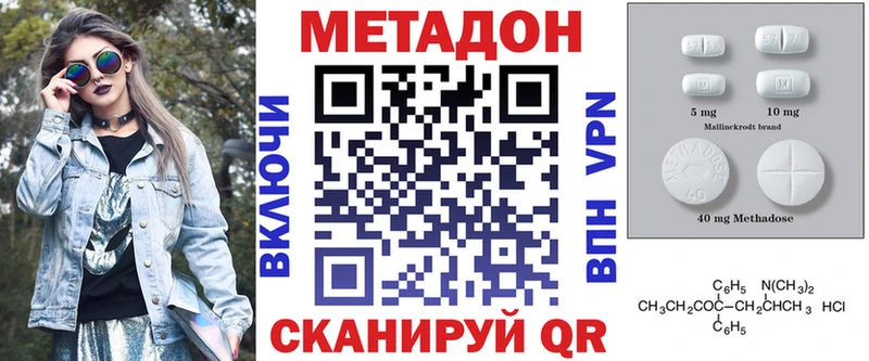 МЕТАДОН белоснежный  Томилино 