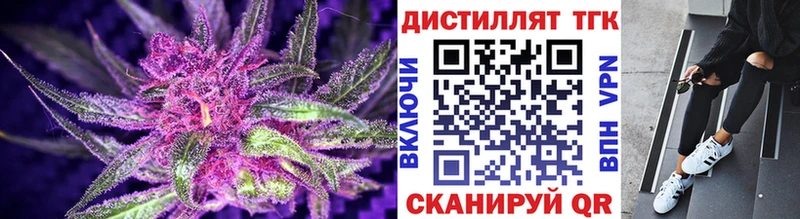 ТГК жижа  закладки  Томилино 